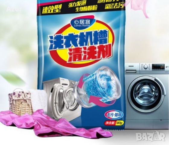 Прах за почистване на пералня 90гр. , снимка 1 - Други стоки за дома - 46024509