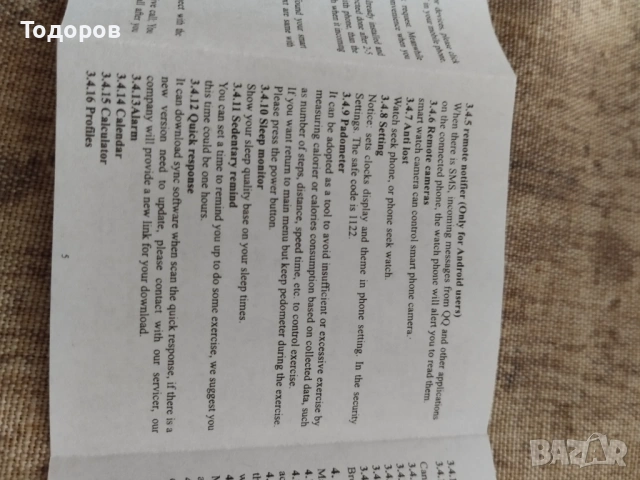 Смарт часовник , снимка 7 - Смарт часовници - 53392450