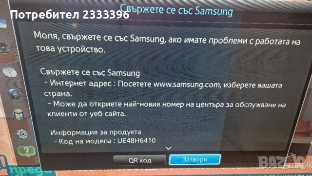 SAMSUNG 48 инча смарт, снимка 2 - Телевизори - 51958349