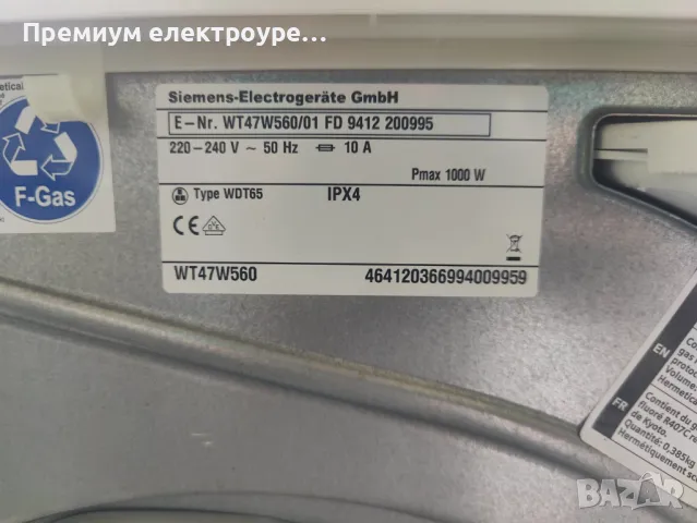 Сушилня Siemens IQ700 (клас А++) с Гаранция !, снимка 10 - Сушилни - 49875073