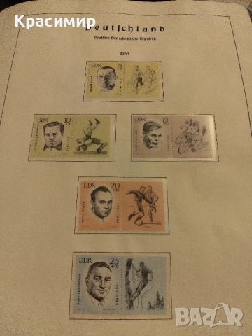 DDR 1963 г.Спортисти и борци срещу фашизма.MNH ., снимка 14 - Филателия - 52368614