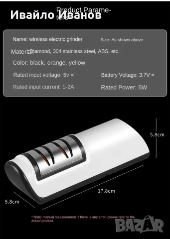електрическо точило, снимка 6 - Аксесоари за кухня - 53702040