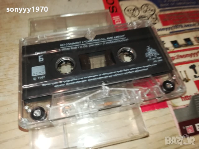 NO COMMENT 2-ЗАПИСА Е СРЪБСКО 1708251141, снимка 6 - Аудио касети - 51390827