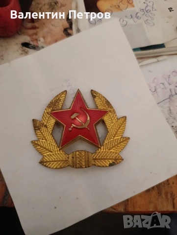 кокарда за фуражка СССР
