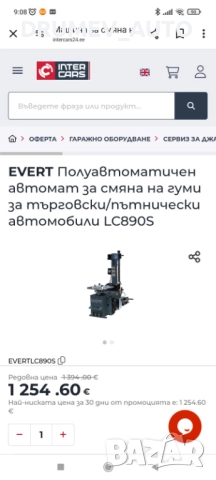 Продавам машини за демонтаж, монтаж и баланс на гуми, снимка 3 - Индустриална техника - 52445032