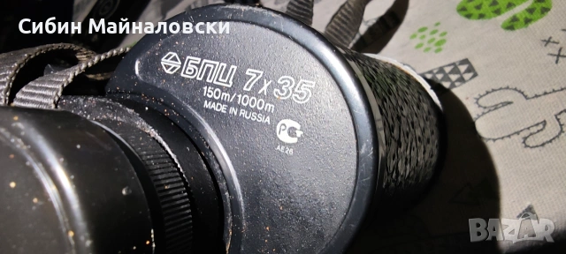 Руски бинокъл Беркут БПЦ 7х35 в отлично състояние , снимка 2 - Антикварни и старинни предмети - 54121093