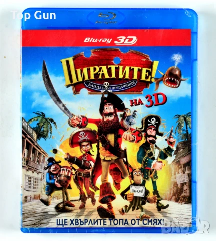 Блу Рей Пиратите: Банда неудачници Blu Ray 2D+3D