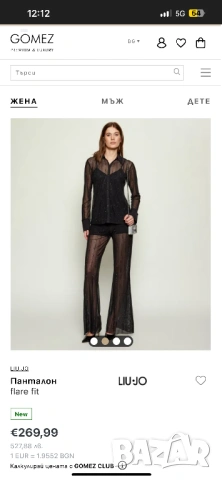 Сет с камъни Liu Jo 2026