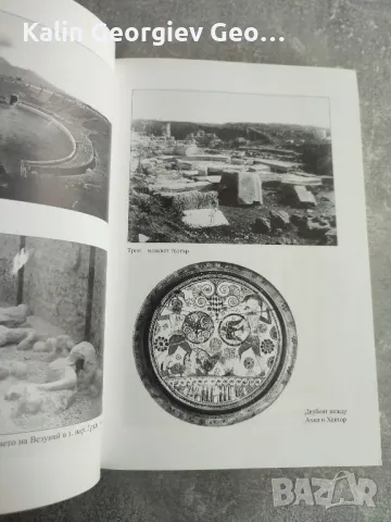 книга , снимка 2 - Художествена литература - 50223057