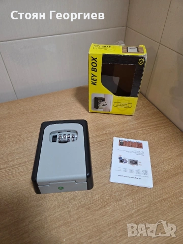 Чисто нова кутия за съхранение на ключове със защитен код. 