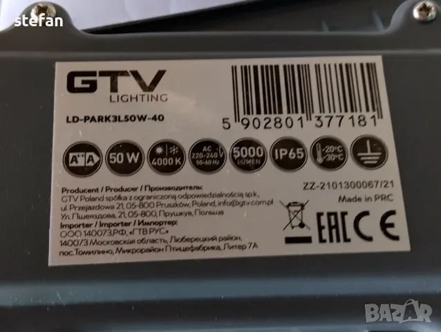 ВЪНШНА ЛАМПА ЗА ОСВЕТЯВАНЕ НА УЛИЦА ИЛИ ДВОР, снимка 2 - Други стоки за дома - 50035652