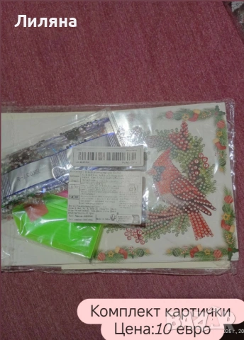 Диамантени гоблени и картички за изработка , снимка 9 - Декорация за дома - 53969121