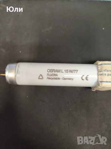 Луминесцентна пура за растения OSRAM L 15W/77 Fluora