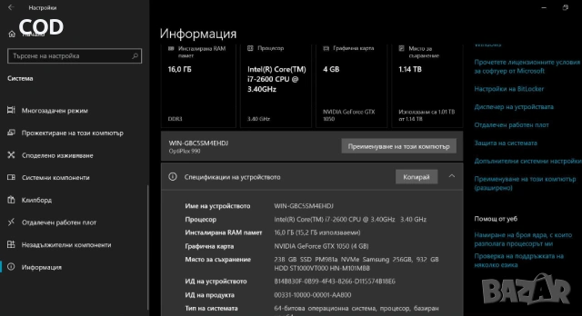 Dell 990 - i7 2600/ 16gb/ 256gb nvme + 1000gb hdd/ GTX 1050 4gb, снимка 3 - Геймърски - 54150759