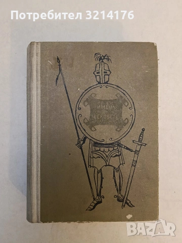 100 национални туристически обекта. Атлас - Сборник (1978), снимка 2 - Специализирана литература - 53965250