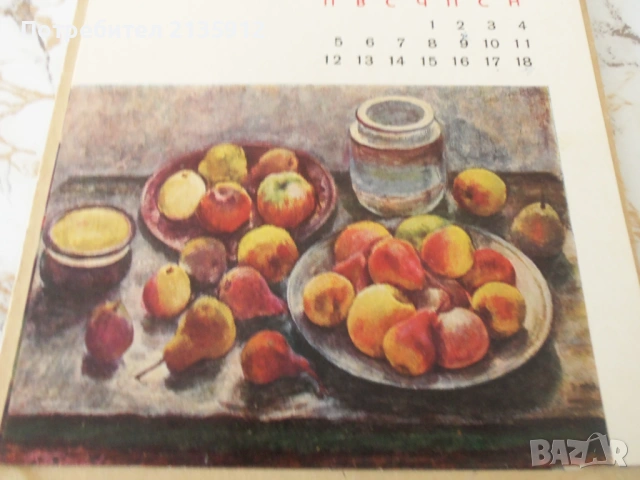 Календар с манастирите от Атонския полуостров+2 немски с цветя , снимка 8 - Други ценни предмети - 31570070