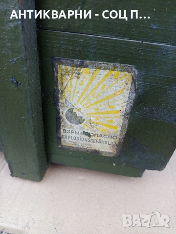 Стар Военен Сандък. Номер 497., снимка 7 - Антикварни и старинни предмети - 53113816