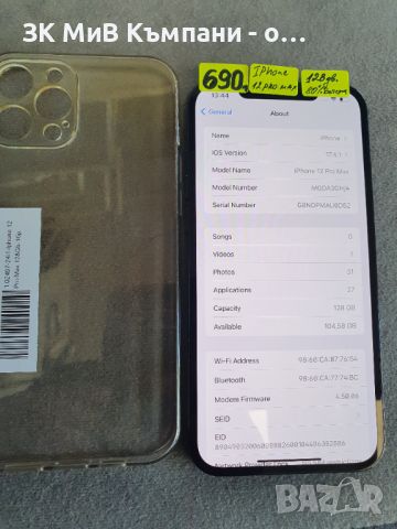 Iphone 12 Pro Max 128gb 80% , снимка 1