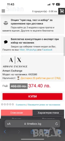 Armani Exchange Часовник, снимка 6 - Мъжки - 48208913