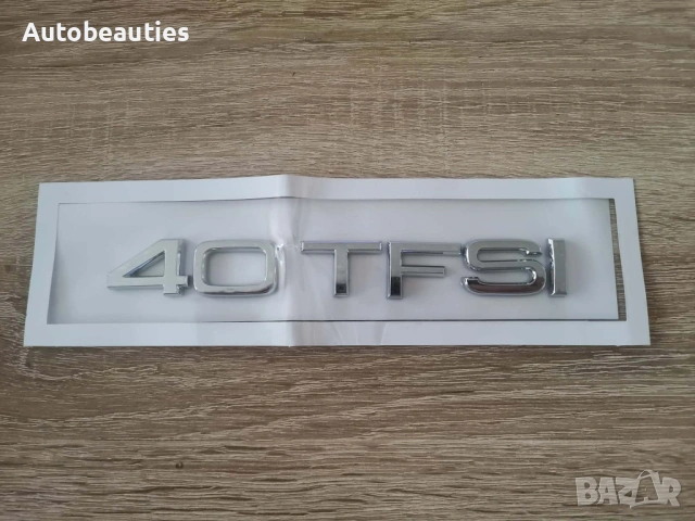 сребриста емблема Audi 40 TFSI