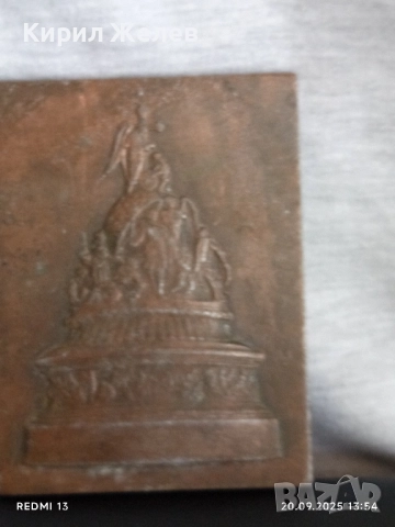 Плакет ПАМЕТНИКА на ХИЛЯДОЛЕТИЕТО на РУСИЯ ВЕЛИК НОВГОРОД за КОЛЕКЦИЯ 34974, снимка 6 - Други ценни предмети - 51777612