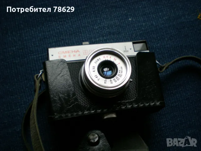 СМЕНА - 8 М - ПОЧТИ НОВ