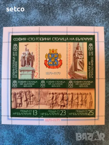 София 100 години столица Блок 1879 г., снимка 1 - Филателия - 46920372