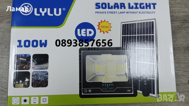 Соларен LED ЛЕД прожектор, панел, дистанционно, външен монтаж 100W 200W 400W 600W