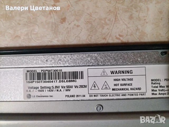  LG 50PT353 части  GP2R EAX63426602(0) ,EAX63329901 ,EAX62846401 ,EBR72680702 ,EAX63529101, снимка 4 - Телевизори - 51397175