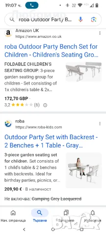 roba Комплект пейка за парти на открито за деца - Детска група за сядане с дървена облегалка

, снимка 2 - Маси - 49895767