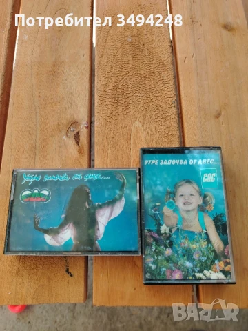 Аудио касети СДС