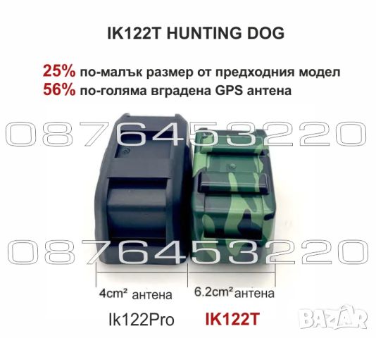 GPS тракер за ловни кучета за следене и обучение с електрошок  IK122T HUNTING DOG, снимка 3 - За кучета - 46440241