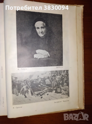 Учебник по Рисуване за учителските институти , снимка 5 - Специализирана литература - 52414824