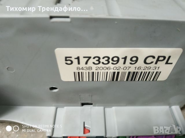 Body Control modul YPSILON от бензин 1.2 44KW IAW5AF.N8, 511779423 , NBC843.91, 501869890000 компютъ, снимка 3 - Части - 46034377