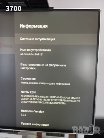 НОВ, в кутия Android TV Box A1, снимка 5 - Приемници и антени - 48331400