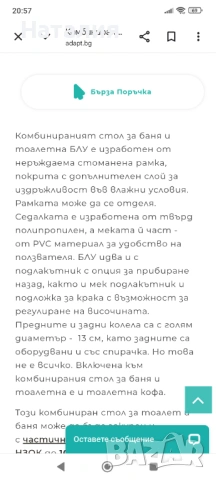 Комбиниран стол за тоалетна и баня, снимка 4 - Тоалетни столове - 54033486