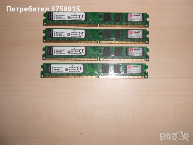 435.Ram DDR2 800 MHz,PC2-6400,2Gb,Kingston. Кит 4 броя. НОВ, снимка 1 - RAM памет - 46034024