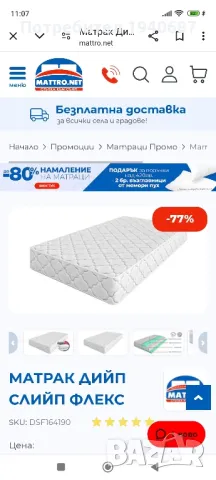 Продавам двулицев матрак, снимка 1 - Спални и легла - 46830459