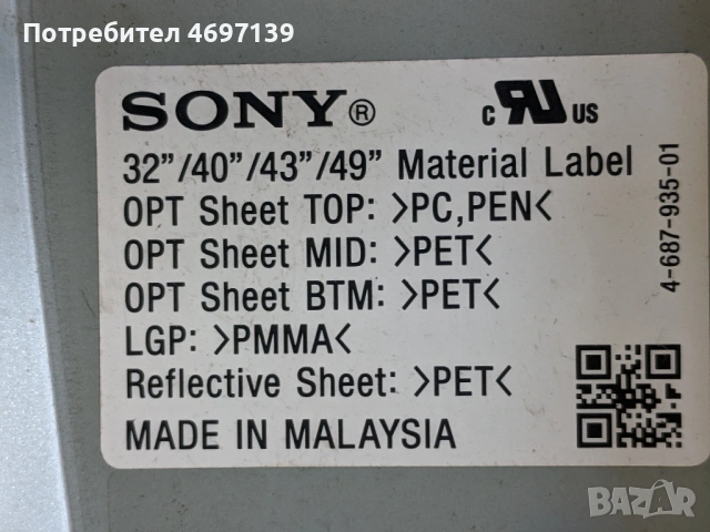 SONY KD - 43XE7005-1-981-926-21-130-v17_43/49UHD_SONY T_CON_60Hz Ver0.3 , снимка 9 - Части и Платки - 53090257