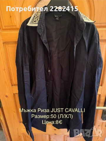 Мъжки панталони и ризи Just Cavalli, снимка 5 - Ризи - 53672660