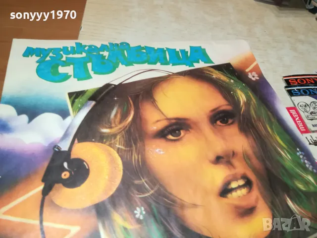 МУЗИКАЛНА СТЪЛБИЦА-ПЛОЧА КАТО НОВА 1902251914, снимка 3 - Грамофонни плочи - 49199112