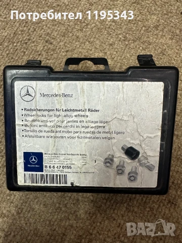 Оригинални секретни болтове за Mercedes