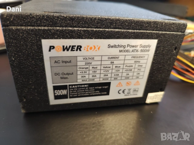 Захранване за компютър 500W