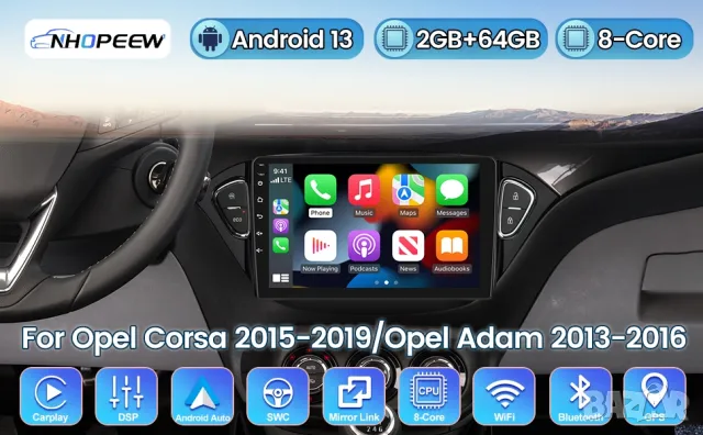 Android 13 мултимедия / навигация за Opel Corsa, Opel Adam 2GB+64GB, снимка 7 - Аксесоари и консумативи - 48590273