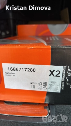 Спирачни дискове за коли