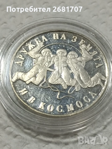 монета 20 лв 1988 г., снимка 3 - Нумизматика и бонистика - 53090442