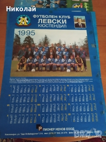 Продавам календари на ФК Велбъжд , снимка 4 - Колекции - 51476439