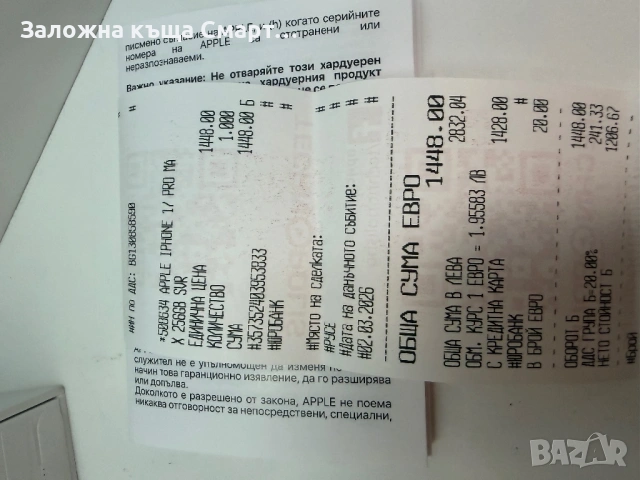 iPhone 17 Pro Max-256ГБ/НОВ/, снимка 4 - Apple iPhone - 53681378