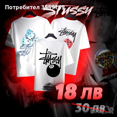 Тениска Stussy, снимка 1 - Тениски - 46426197