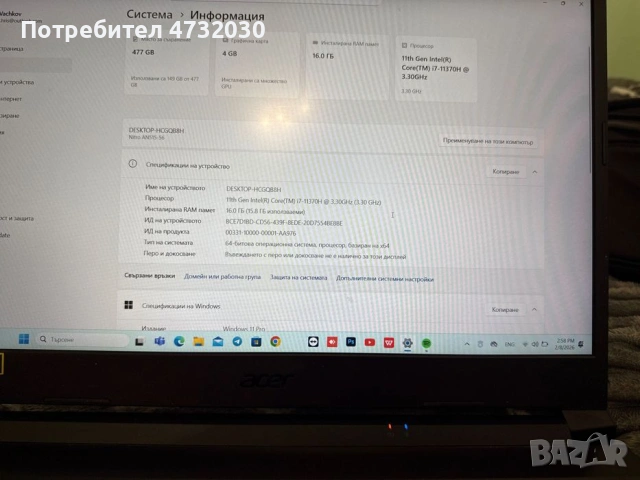ACER NITRO 5 16 gb ram, снимка 8 - Лаптопи за игри - 53403354